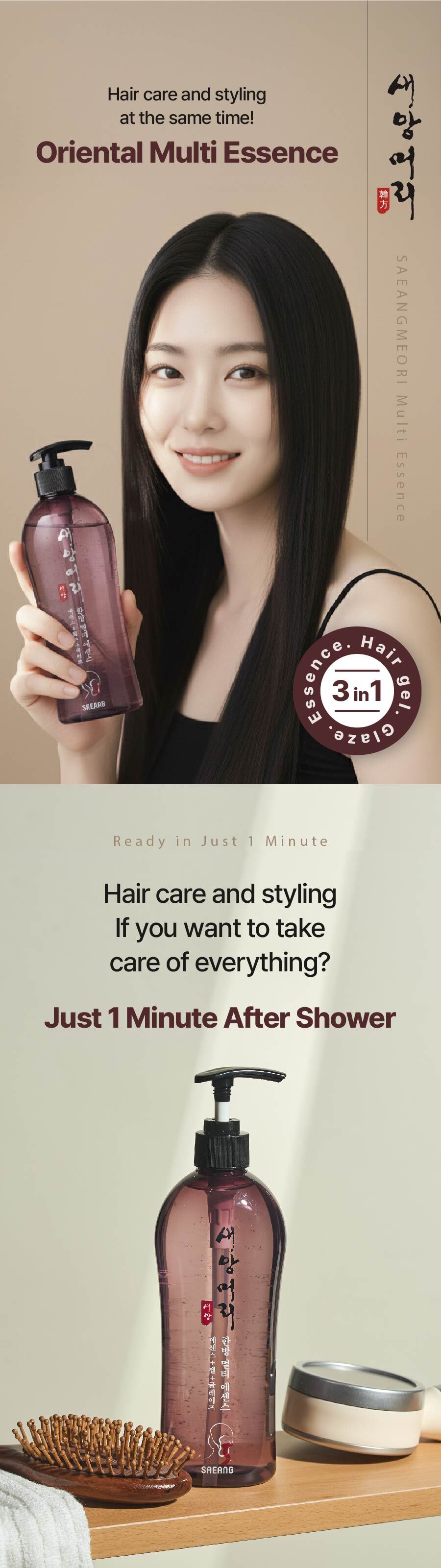 [SAEANGMEORI] Oriental Herb Multi Essence (500ml) - Leave in Treatment