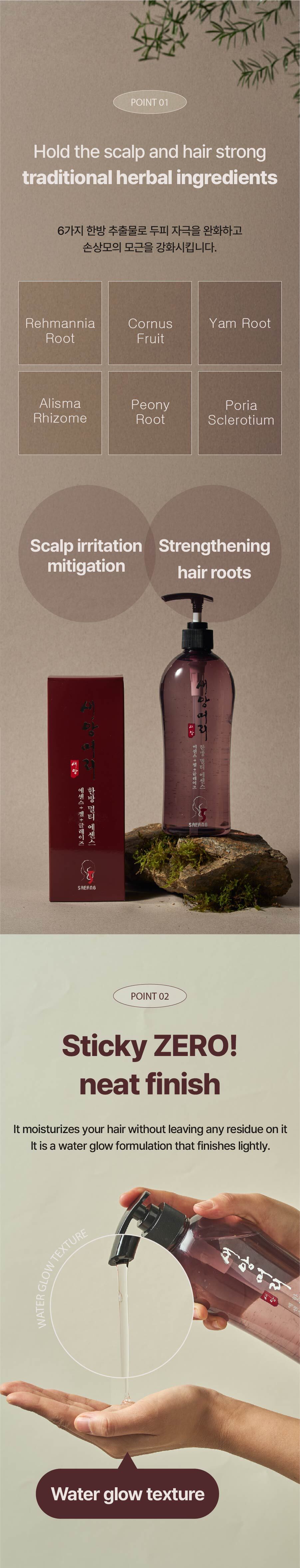 [SAEANGMEORI] Oriental Herb Multi Essence (500ml) - Leave in Treatment