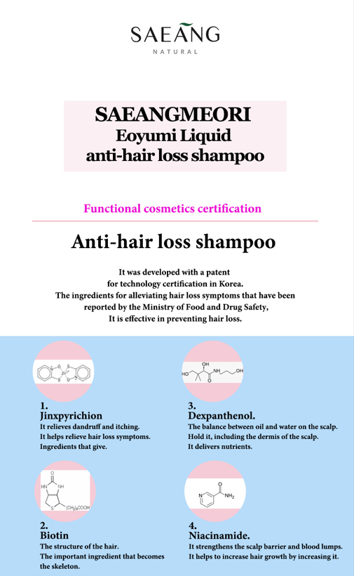 [SAEANGMEORI] Eoyumi Liquid Shampoo (500ml)